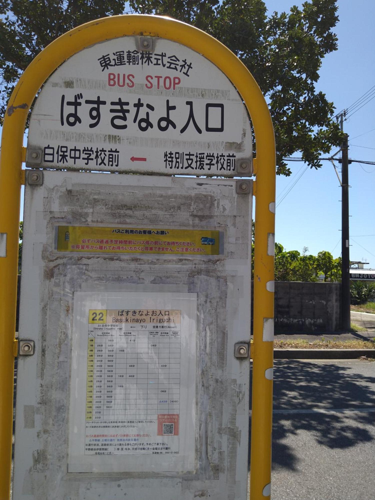 Minshuku Zabaru Hostel Ishigaki  Bagian luar foto