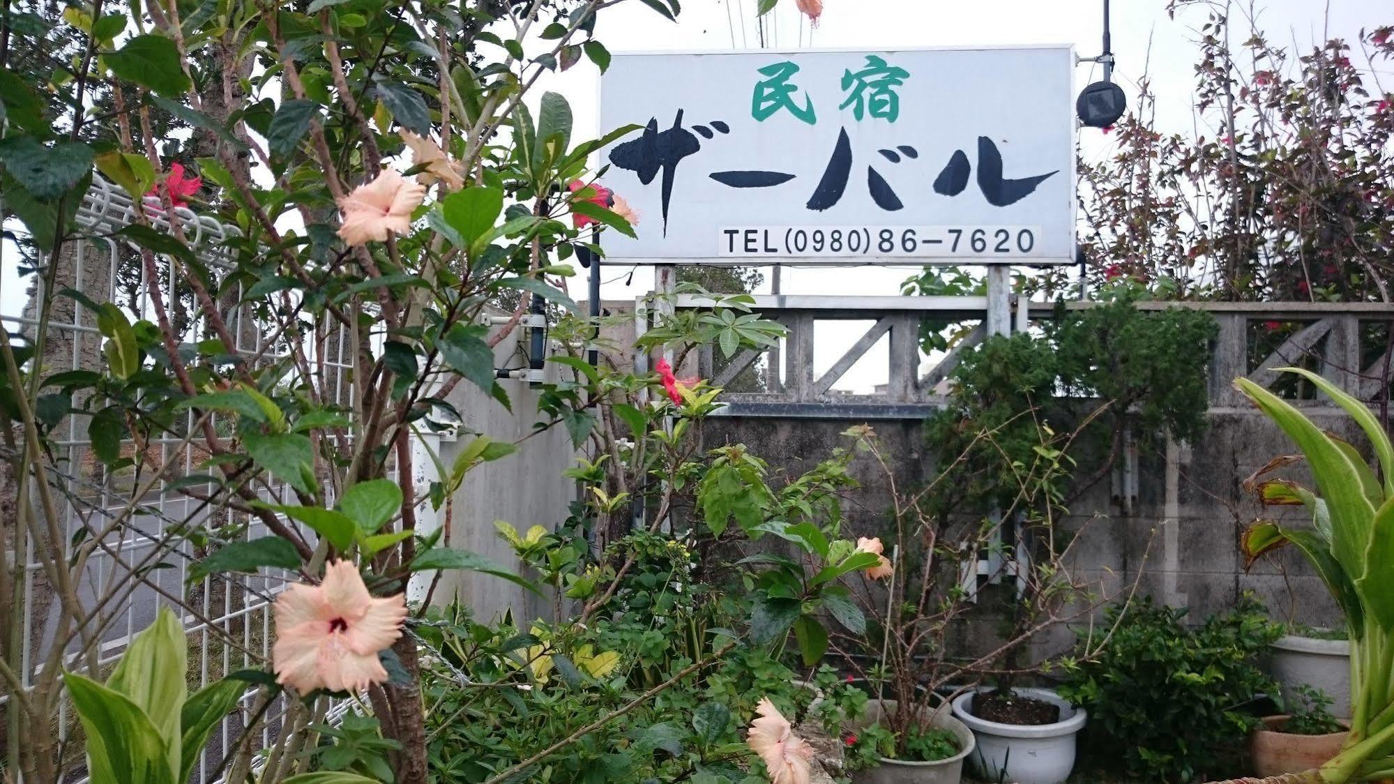Minshuku Zabaru Hostel Ishigaki  Bagian luar foto